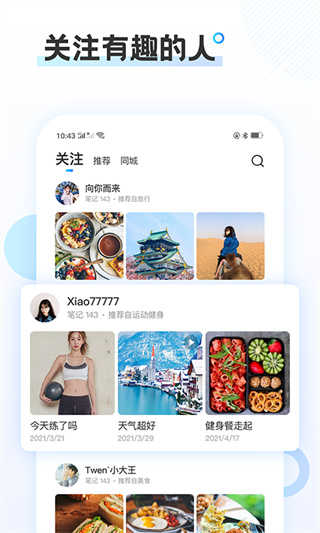 云游app截图3