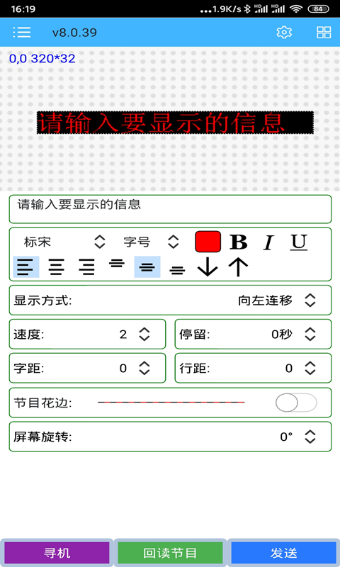 瑞合信PlusAPP