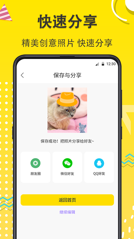 宠物动漫相机截图2