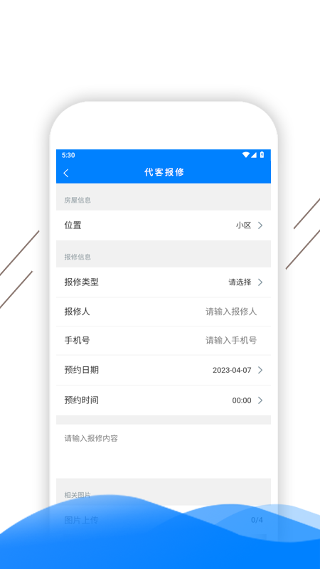 凯盛智慧物业app最新版
