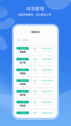 亥步智体官方版截图3