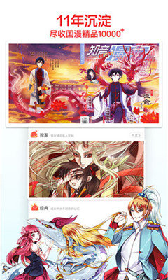 板砖漫画官方版