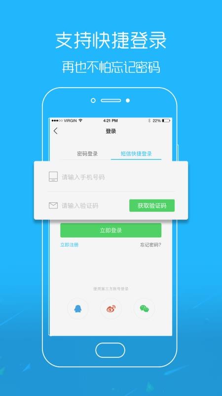江汉热线app截图3