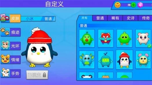 欢乐蛋仔游戏官方安卓版截图2