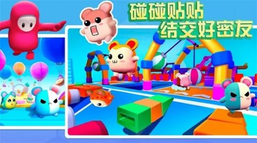欢乐蛋仔游戏官方安卓版截图1