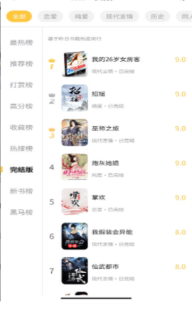 喵见阅读截图2