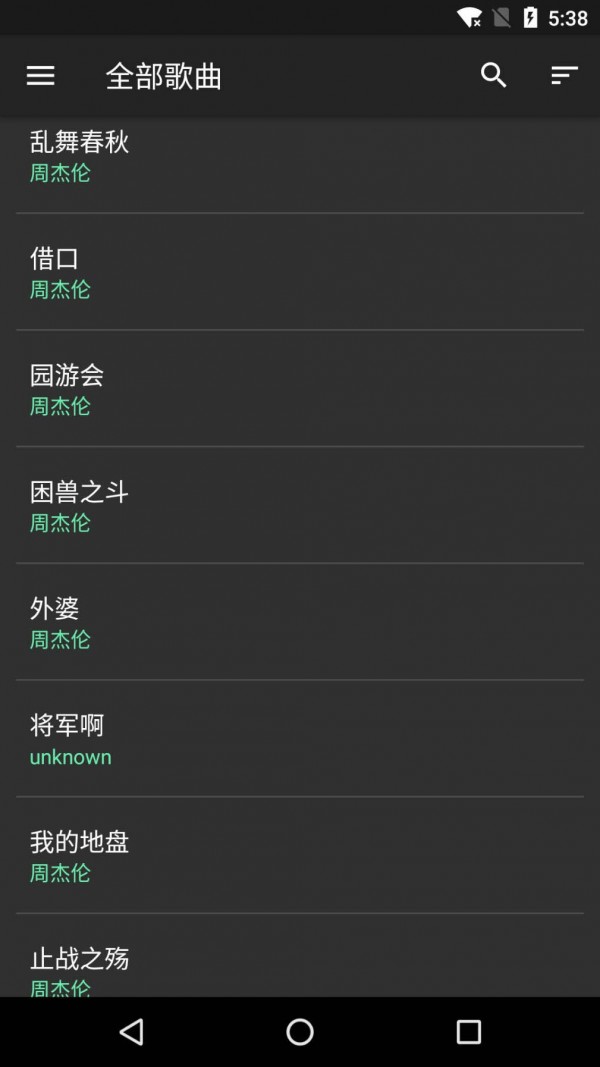 音效增强大师