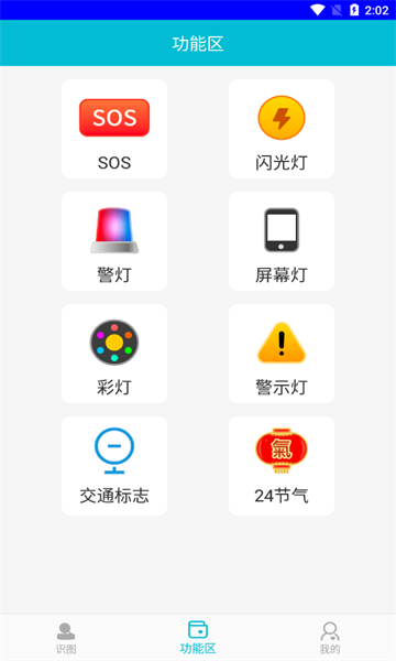 米澄口袋箱app