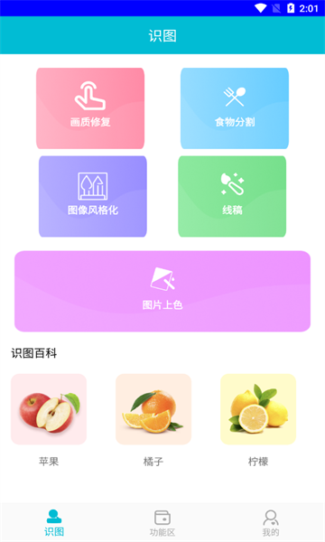 米澄口袋箱app截图3