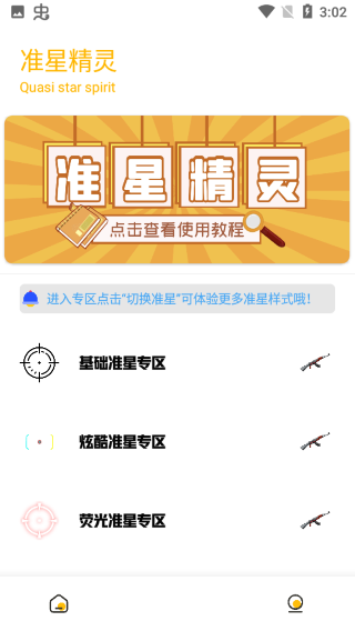 GM工具箱APP