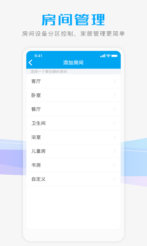 智能小石截图2