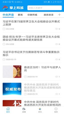 掌上羚城最新版截图3