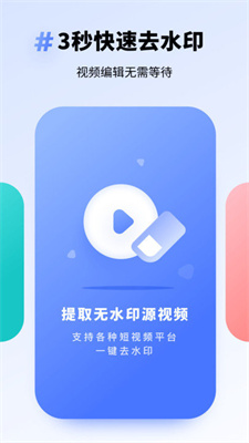 专业去水印截图3