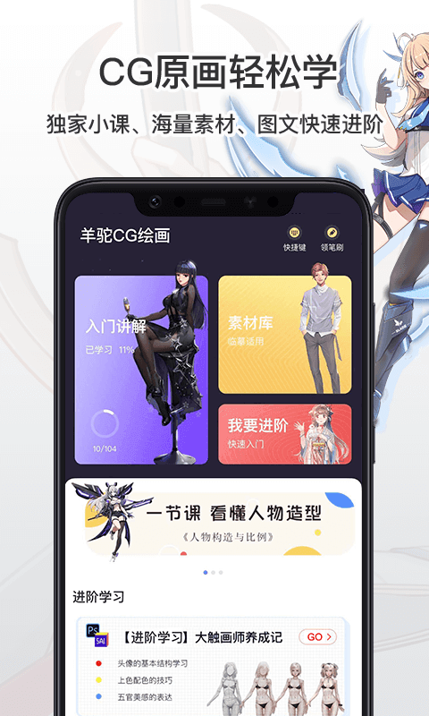 羊驼绘画app最新版