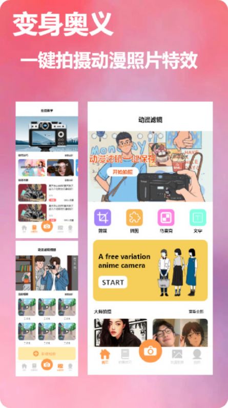 dizz胶片相机截图2