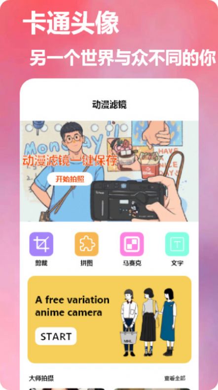 dizz胶片相机截图3