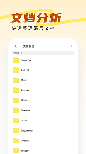 王牌管理大师截图2