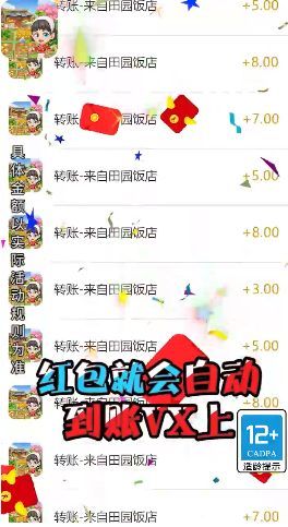 田园饭店安卓版截图2