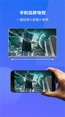极光一键投屏app最新版截图2
