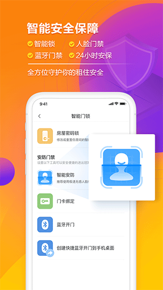 冠寓公寓租房截图3