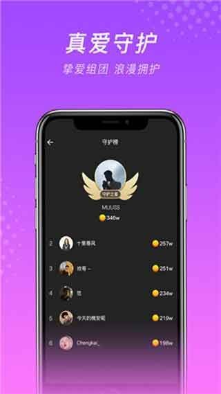 微群社区盒子app