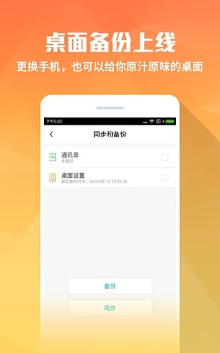 米粒桌面v1.6.7