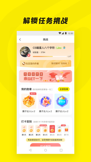 Get一下截图2