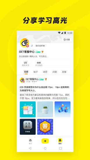 Get一下截图3