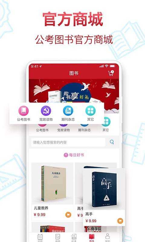 半月谈app截图3