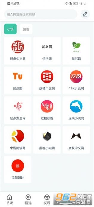 小说阅读大全最新版截图2