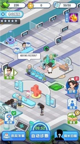 我要当院长最新版