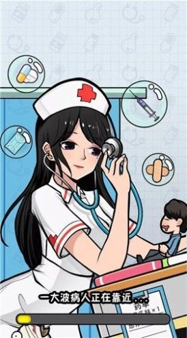 我要当院长最新版截图1