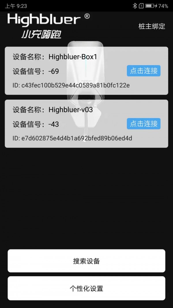 小充嗨跑截图3