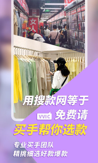 搜款网实体店