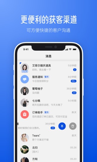 橙婚职业人截图3