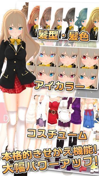 3D少女DX安卓版截图2