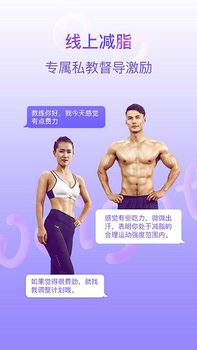 多锐减肥app官方正版截图3