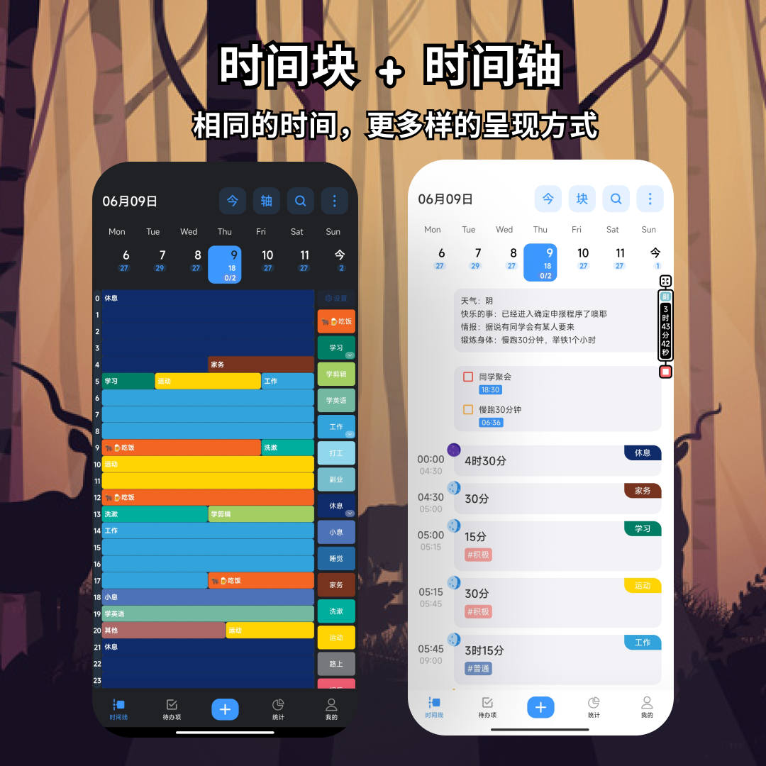 时间日志软件截图2