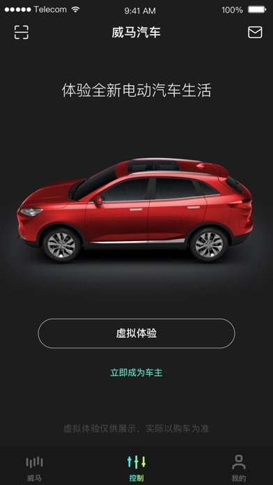 小威随行app截图2