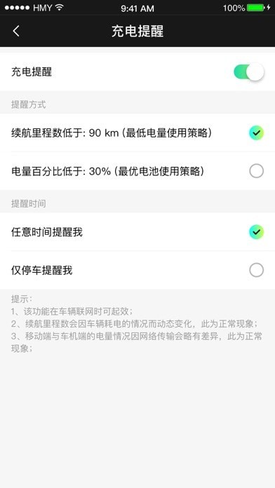 小威随行app截图3