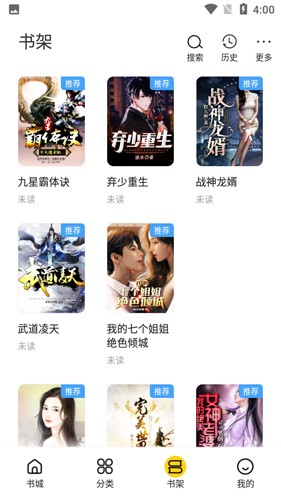 全民搜书阅读软件