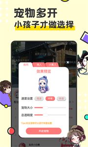 西瓜桌面宠物app截图3