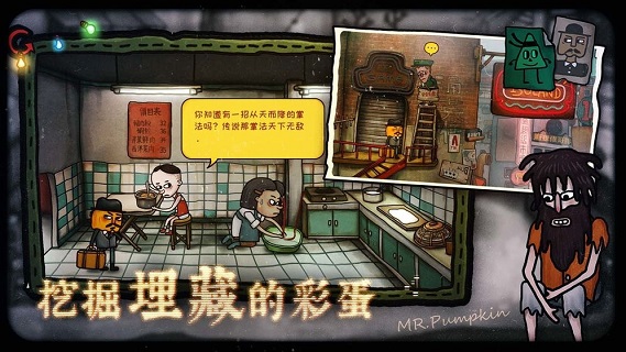 南瓜先生2九龙城寨游戏截图1