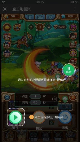 鼠大侠APP截图2