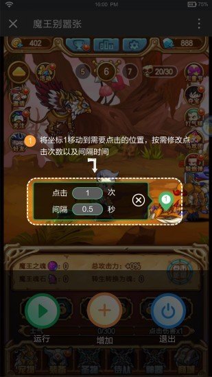 鼠大侠APP截图3