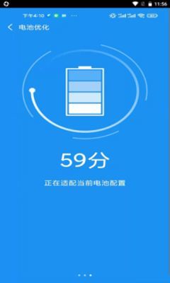 非凡加速清理截图2