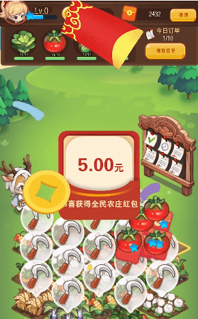 全民农庄红包版截图2