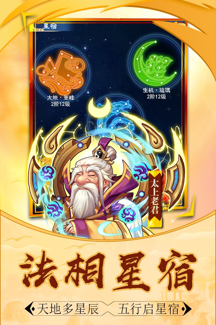 大圣传说果盘游戏