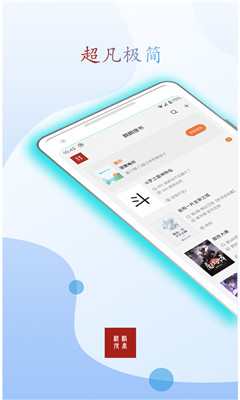 听书网截图2