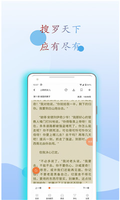 听书网截图3